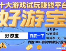 小(xiǎo)遊(yóu)戏赚钱秒(miǎo)提現(xiàn)版无广告(gào)，小(xiǎo)遊(yóu)戏秒(miǎo)提現(xiàn)不(bù)用看(kàn)广告(gào)领红包(bāo)