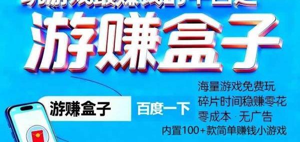 赚钱可以提现的游戏，2026可提微信红包的赚钱游戏
