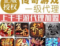 传奇游戏代理可以赚钱？