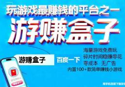 什么游戏好玩又能赚钱，打什么游戏可以赚钱真实可靠本文讲清楚