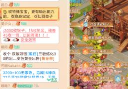 真正能搬砖的游戏！大话交易服搬砖，赶得上梦幻西游搬砖收益吗？