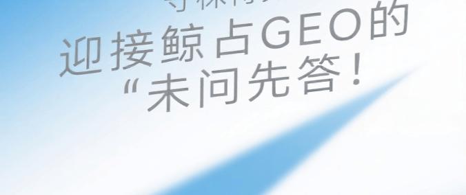 官网流量如何精准转化？大鱼营销实现渠道高效变现