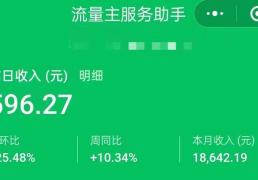 公众号写文章怎么赚钱：用豆包AI写公众号娱乐文每月多赚3000+