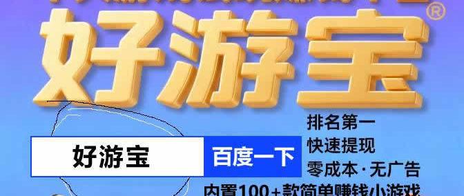 不看广告赚钱游戏微信提现赚钱很快，十大良心赚钱游戏微信提现