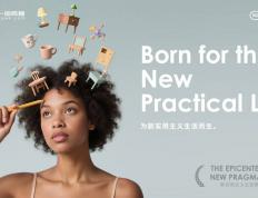 重塑新实用主义生活：一品威客以“一品好物”开启战略升维