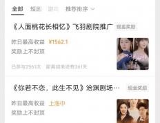 视频号能(néng)变現(xiàn)賺(zhuàn)錢(qián)？ 5种微(wēi)信视频号賺(zhuàn)錢(qián)方法，做得好(hǎo)日入1000＋