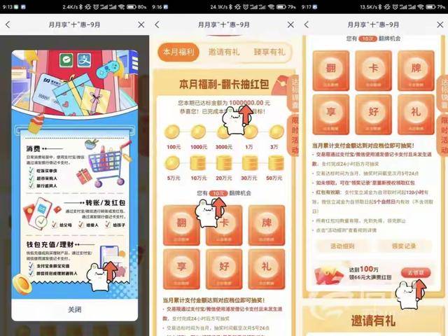为抽红包反(fǎn)被冻结49万 支(zhī)付寶(bǎo)余额寶(bǎo)存(cún)入容易(yì)提現(xiàn)难