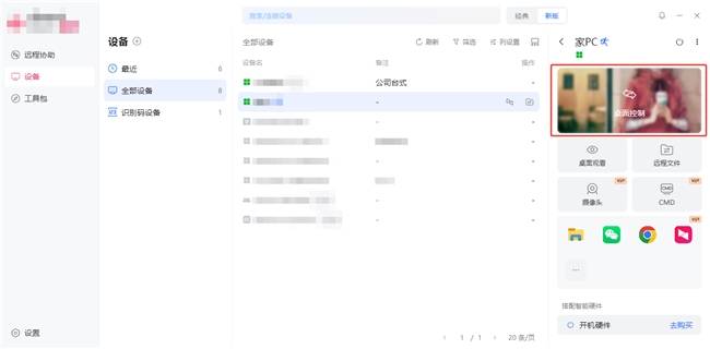 远程控制如何(hé)支援全運(yùn)会 幕后工作都要使(shǐ)不完的劲