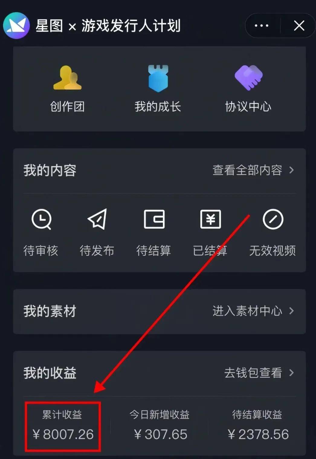 短视频怎(zěn)么赚钱：在抖音直(zhí)播间挂小游戏一天收入9973