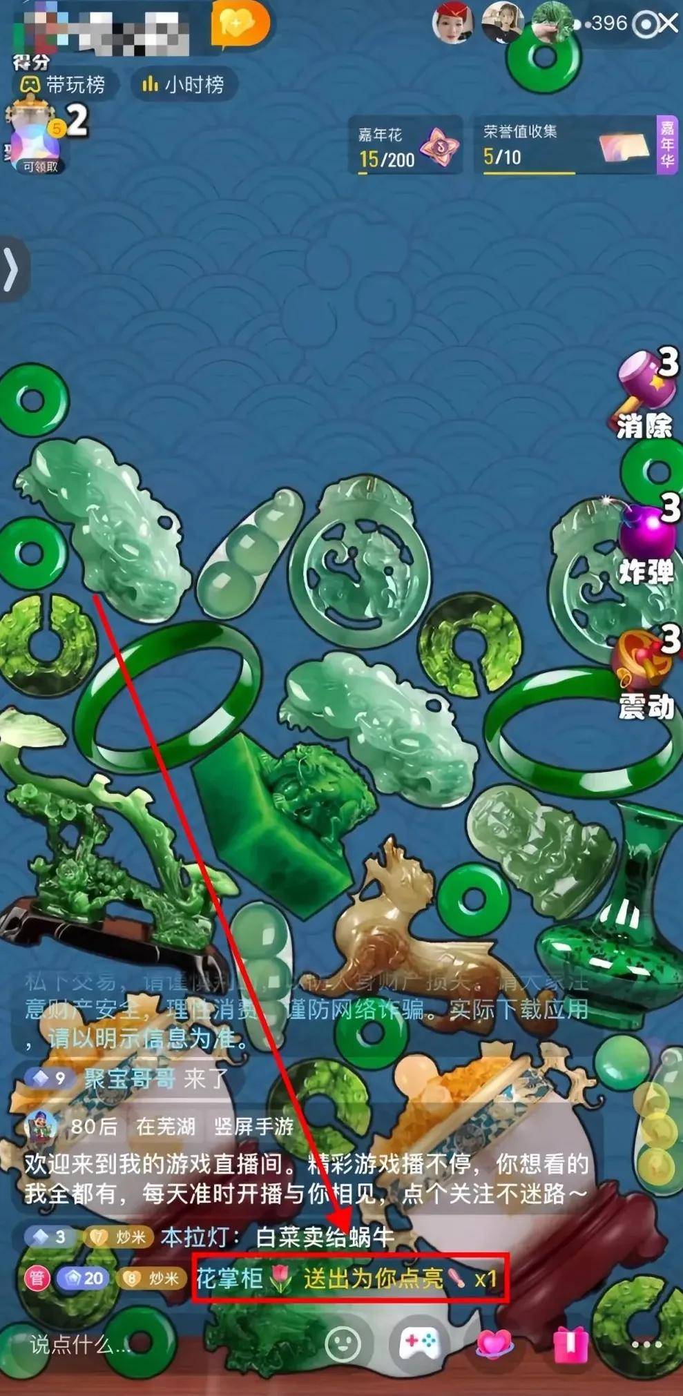 短视频怎(zěn)么赚钱：在抖音直(zhí)播间挂小游戏一天收入9973