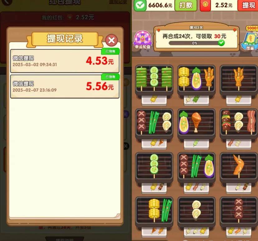 手机赚钱：这种能边玩边赚钱的小游戏一天拿50+