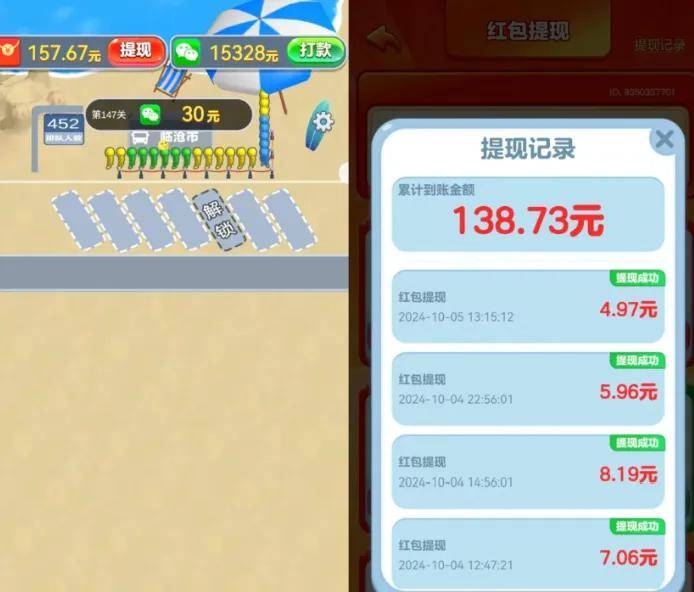 手机赚钱：这种能边玩边赚钱的小游戏一天拿50+