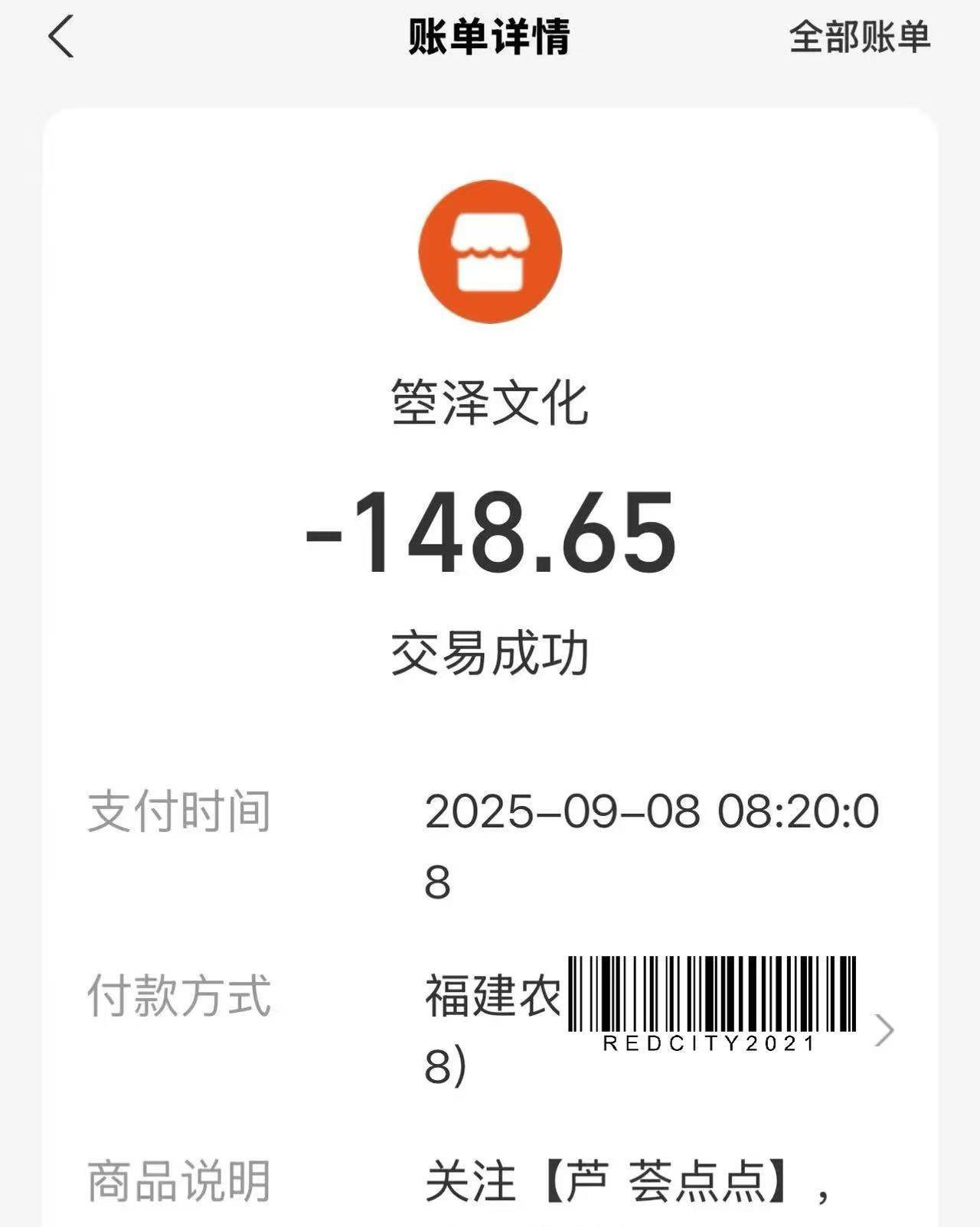 父母手机里的“幽灵扣款”:走路赚钱、免费会员、免密支付