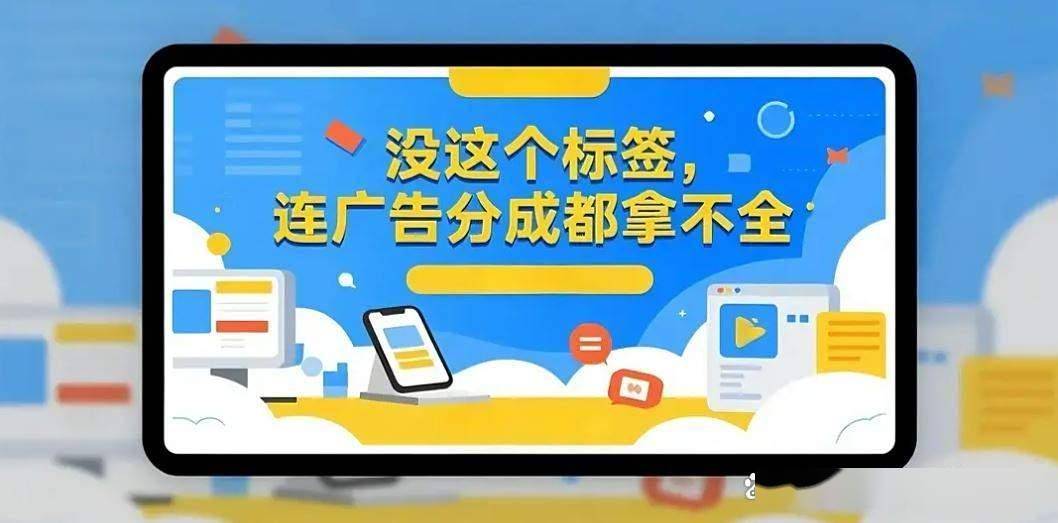2025年百家号变現(xiàn)门槛曝(pù)光：没这个标簽(qiān)，連(lián)廣(guǎng)告分成都拿不全