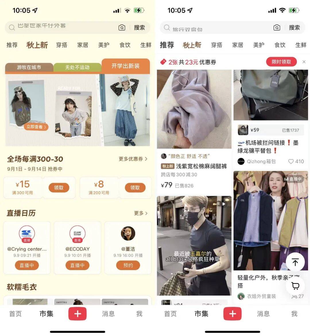 靠流量“赚钱”,小红书太急了?