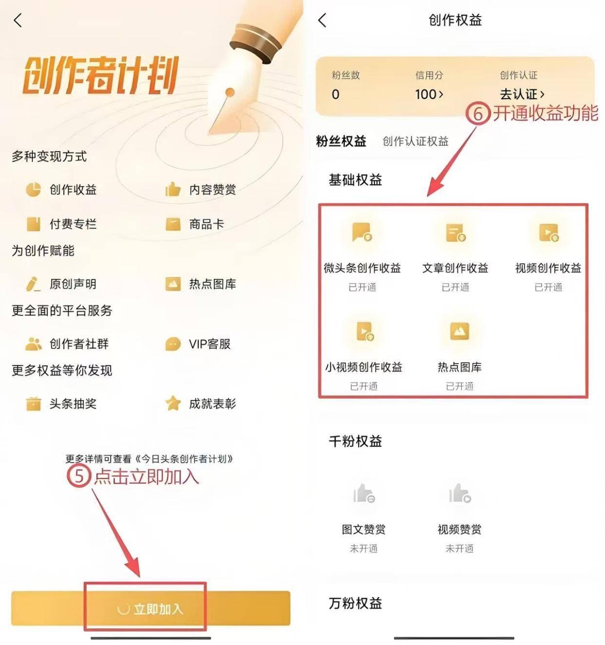 今日头条AI写作能赚钱吗？零成本副业实操指南，5分钟产出一篇