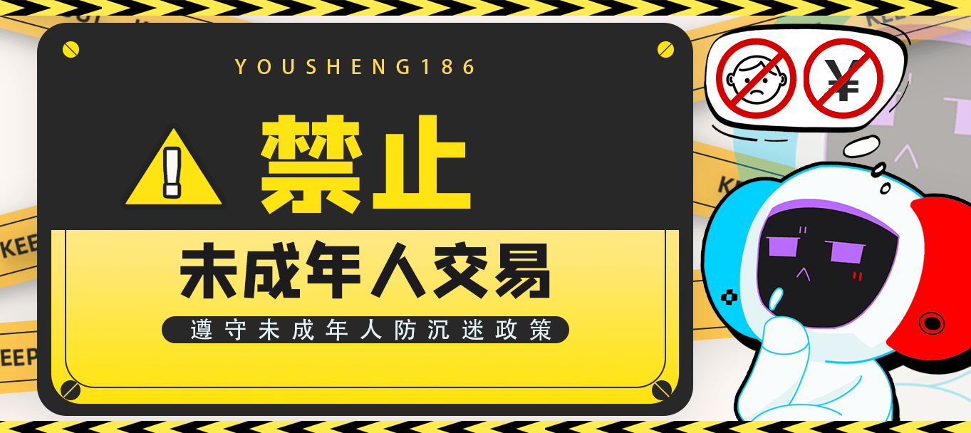 游盛186游戯(xì)交易(yì)平台：解锁游戯(xì)资产交易(yì)新躰(tǐ)验