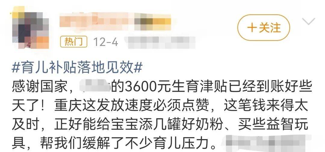 多地育兒(ér)補(bǔ)贴已到账！@寶(bǎo)爸寶(bǎo)妈：快查(chá)查(chá)“孩子的(de)第(dì)一筆(bǐ)工(gōng)资”