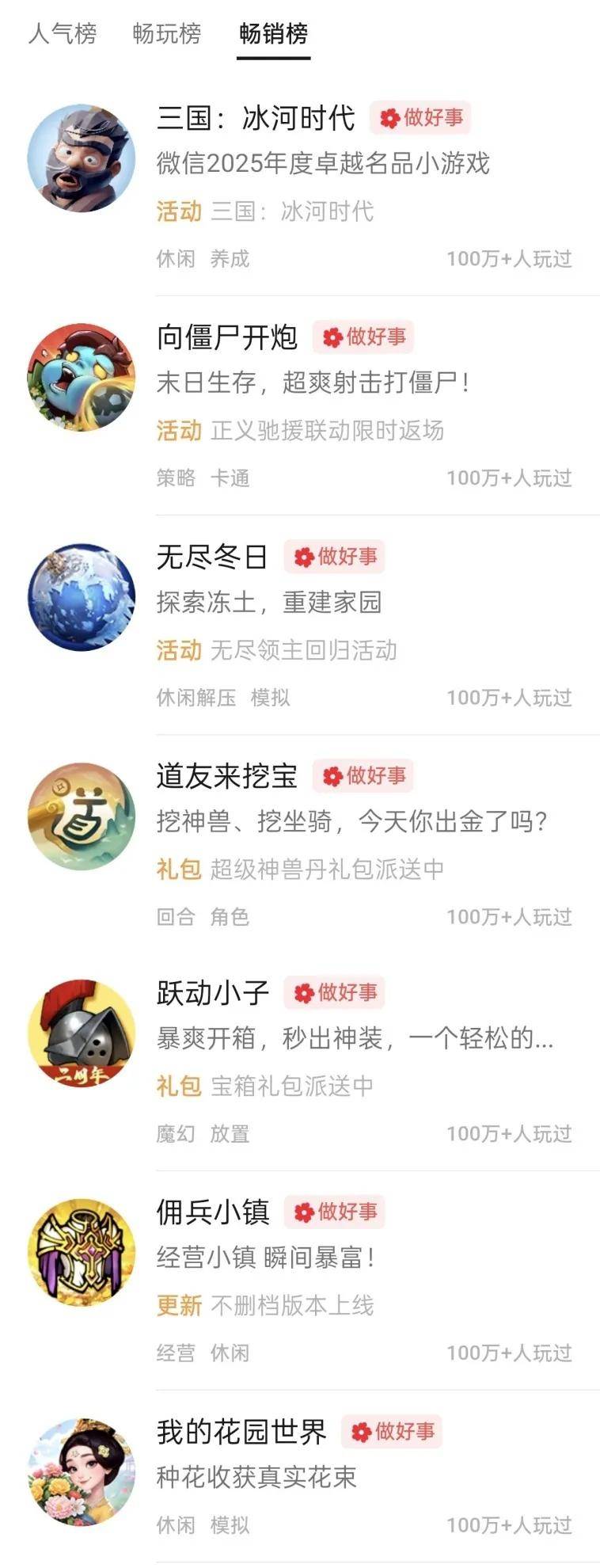 玩(wán)家越不(bù)花錢(qián)，小游戏越赚錢(qián)？