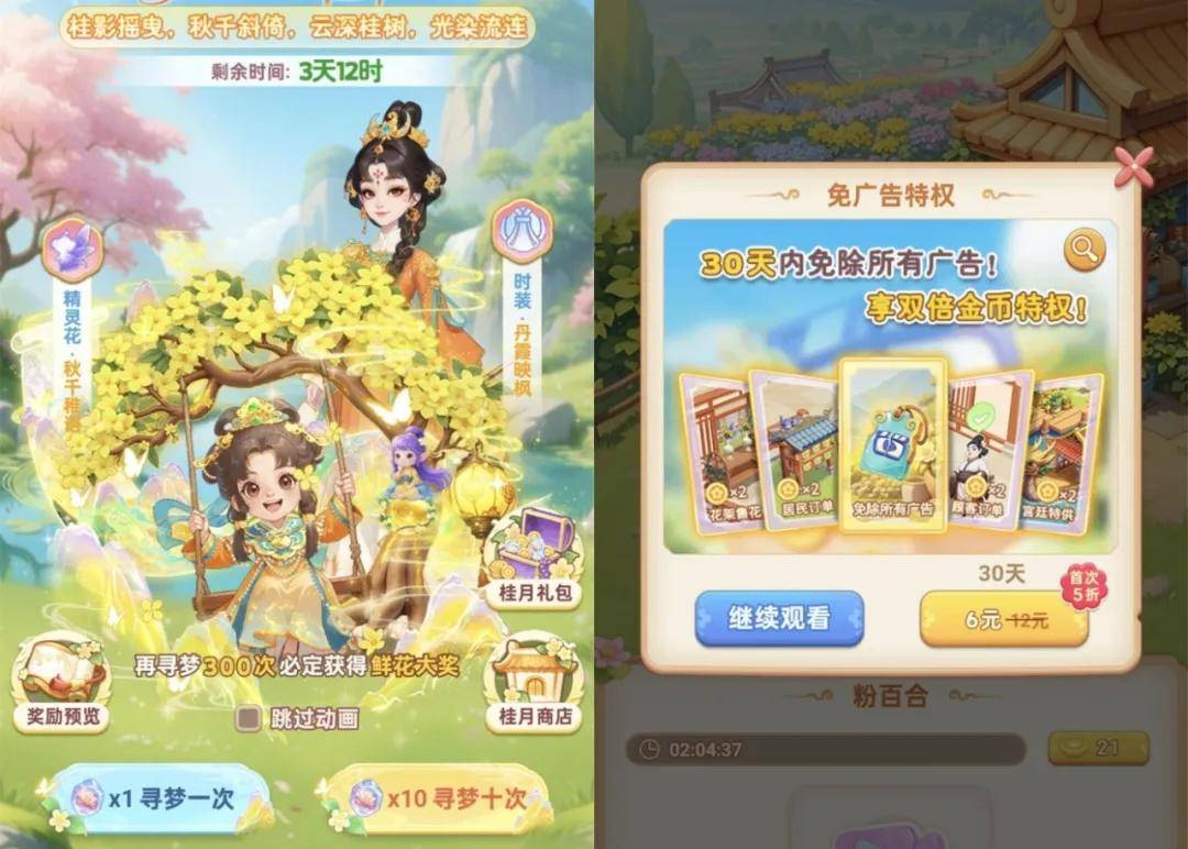 玩(wán)家越不(bù)花錢(qián)，小游戏越赚錢(qián)？