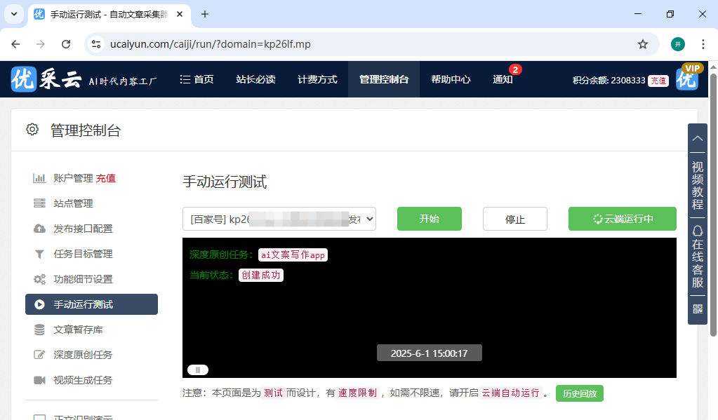 普(pǔ)通(tōng)職(zhí)员靠(kào)百家号月增收6000+！百家号發(fā)文章(zhāng)真(zhēn)能赚钱？