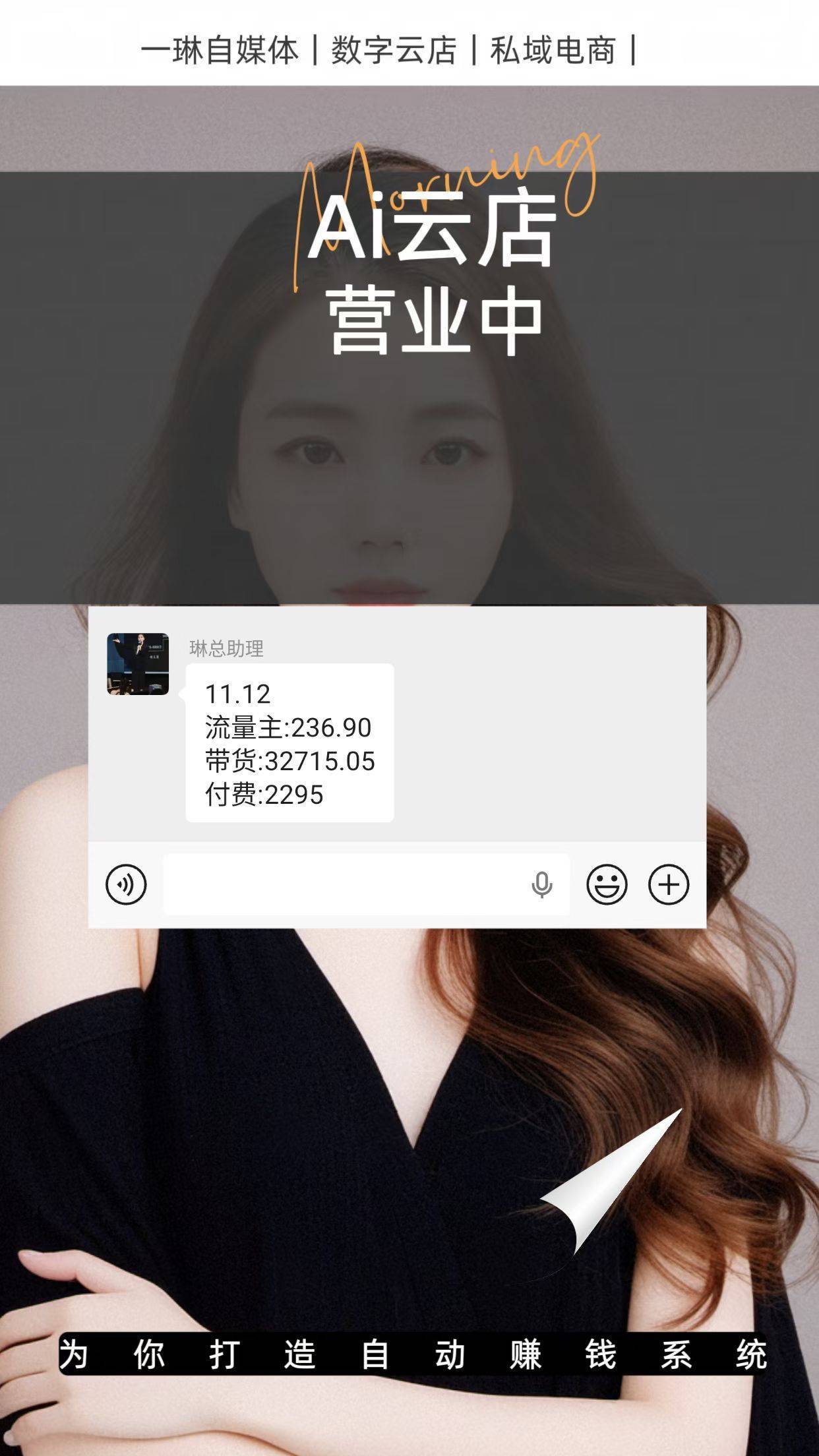 婴儿四维AI预测项目副业思路，信息差日入过万的项目