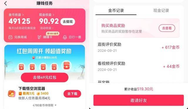 抖音極(jí)速(sù)版(bǎn)真的能赚錢(qián)嗎(ma)？抖音極(jí)速(sù)版(bǎn)赚錢(qián)领现金一(yī)天赚50技(jì)巧，速(sù)看！