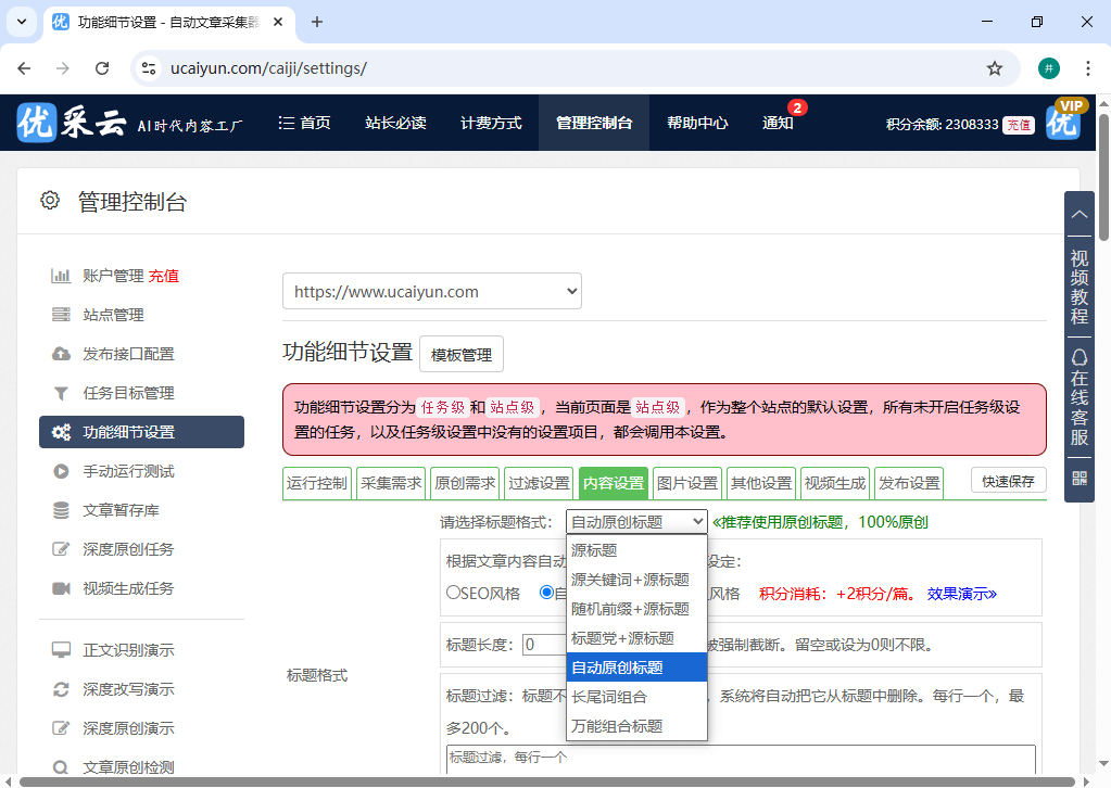 头条创作者如何实现收益？这些工具评测你知道吗