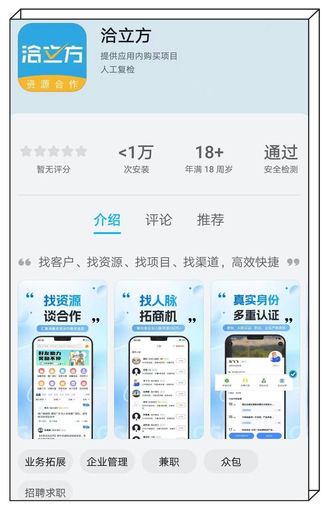 2025年手机兼职赚钱攻略：可靠副业项目兼职平台助你轻松赚取零花钱