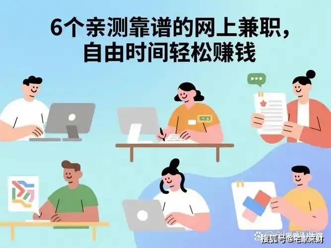 3个低投入高性价比的网络兼职，普通人也能长期稳定赚钱