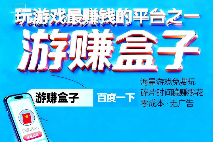 养成類(lèi)赚钱游戯(xì)排行榜前十名，养成類(lèi)赚钱小游戯(xì)紅(hóng)包版本大(dà)全(quán)