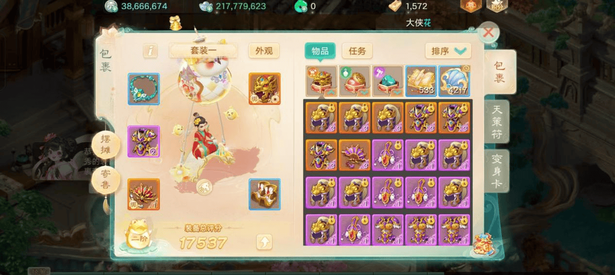 游戏搬砖项目推荐!能搬砖的手游,为什么首推大话手游交易服