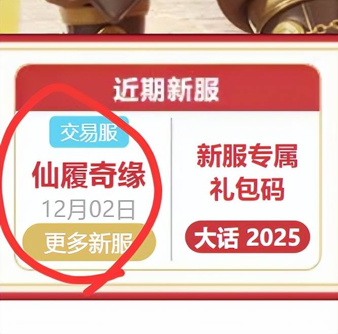 游戏搬砖项目推荐!能搬砖的手游,为什么首推大话手游交易服