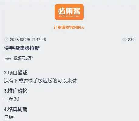 2026年快手极速版能赚钱吗?解析快手极速版赚钱的四个方法!