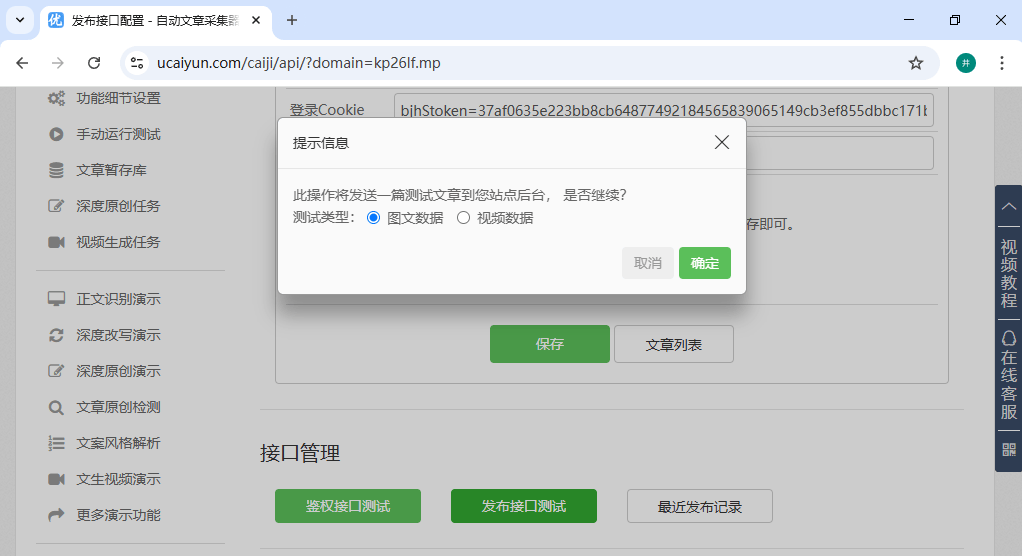 大鱼号文章发bu软件,写文章发大鱼号更方便