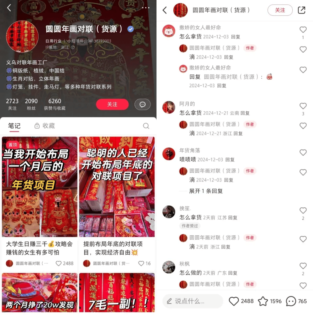 小红书个人IP打造全流程详解：定位、内容、涨粉(fěn)、變(biàn)现！