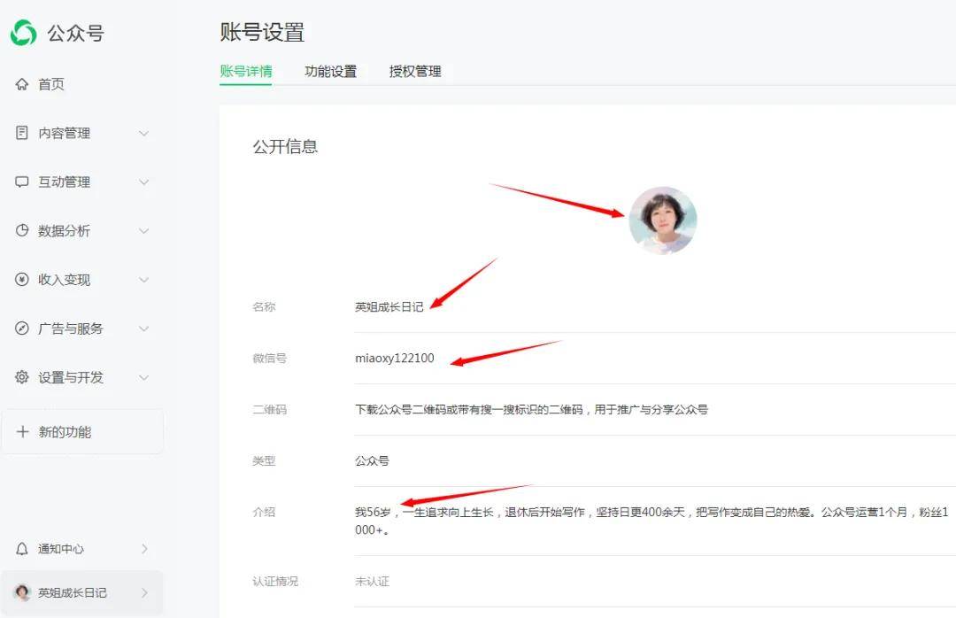 公众号写文(wén)章怎么赚錢(qián)：微信公众号注(zhù)册方法和流(liú)程，新手必(bì)备的詳(xiáng)细步骤教程！