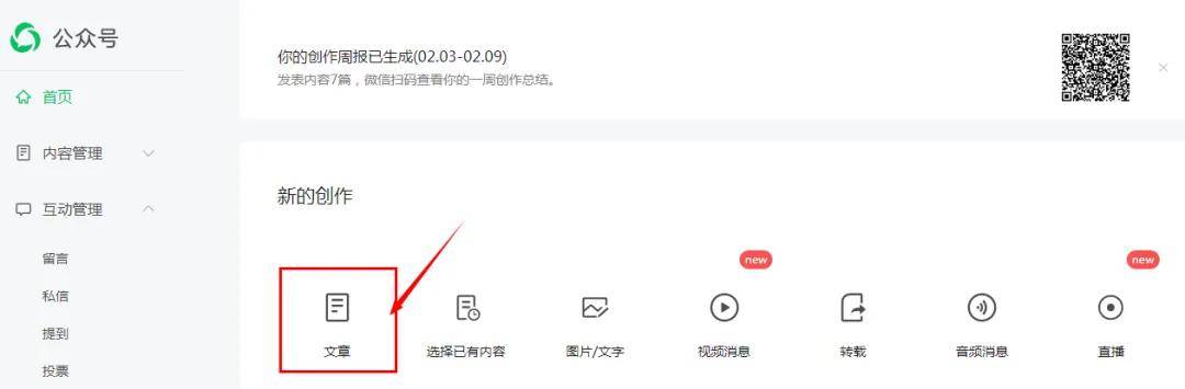 公众号写文(wén)章怎么赚錢(qián)：微信公众号注(zhù)册方法和流(liú)程，新手必(bì)备的詳(xiáng)细步骤教程！
