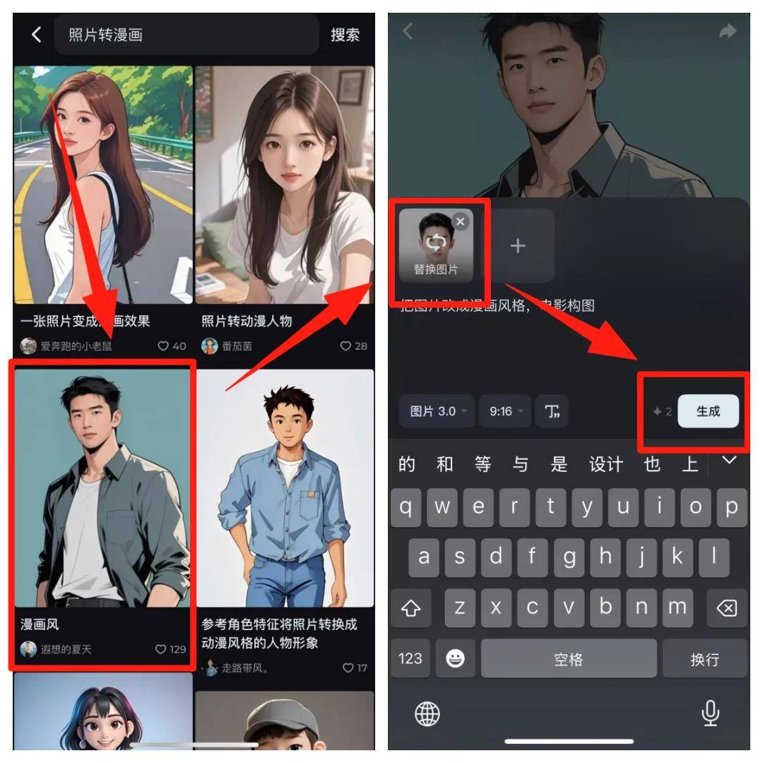 公众号写文章怎么赚钱：用豆包AI写公众号娱乐文每月多赚3000+
