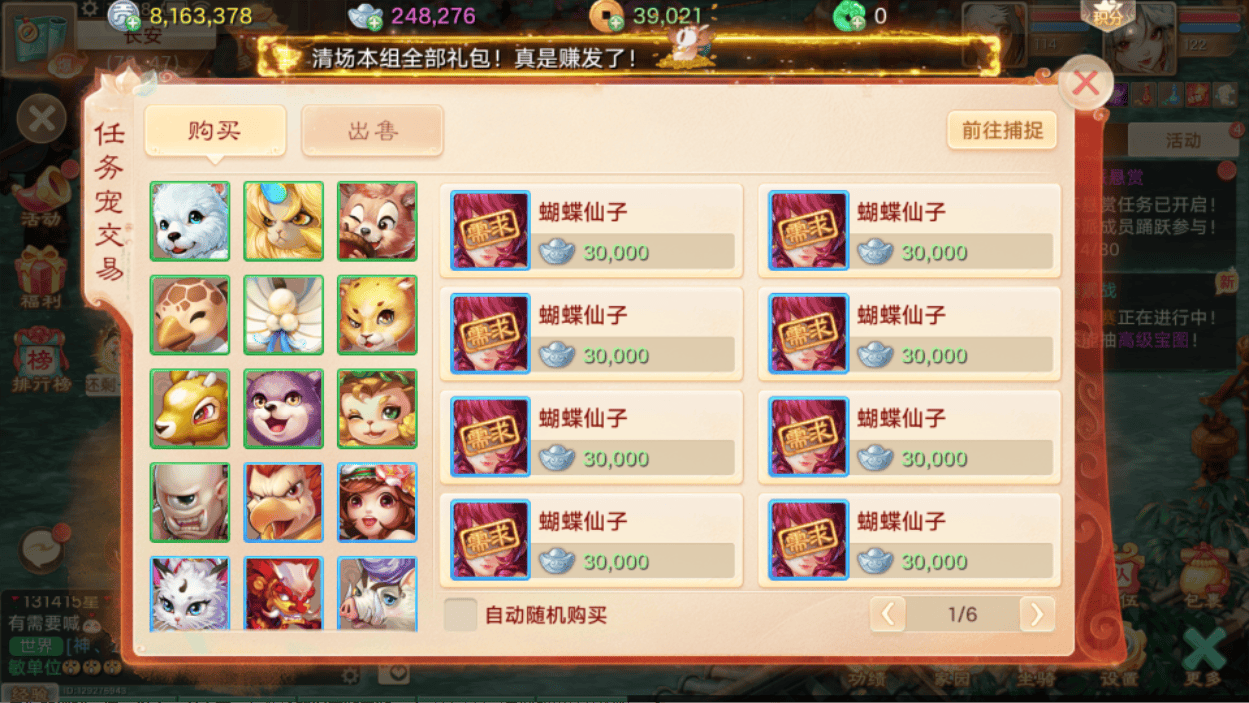 搬砖游戏赚钱的手游推荐！交易服搬砖收益能赶得上梦幻吗？