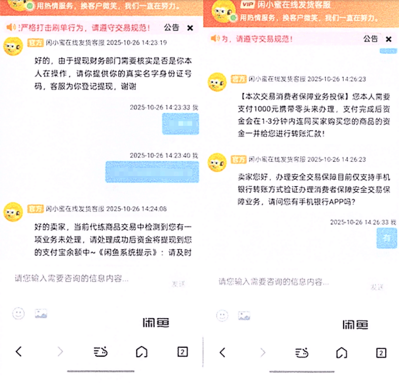 一场“代练”邀約(yuē)，贵陽(yáng)兩(liǎng)学生为“轻松賺(zhuàn)钱”反(fǎn)遭(zāo)連(lián)环套