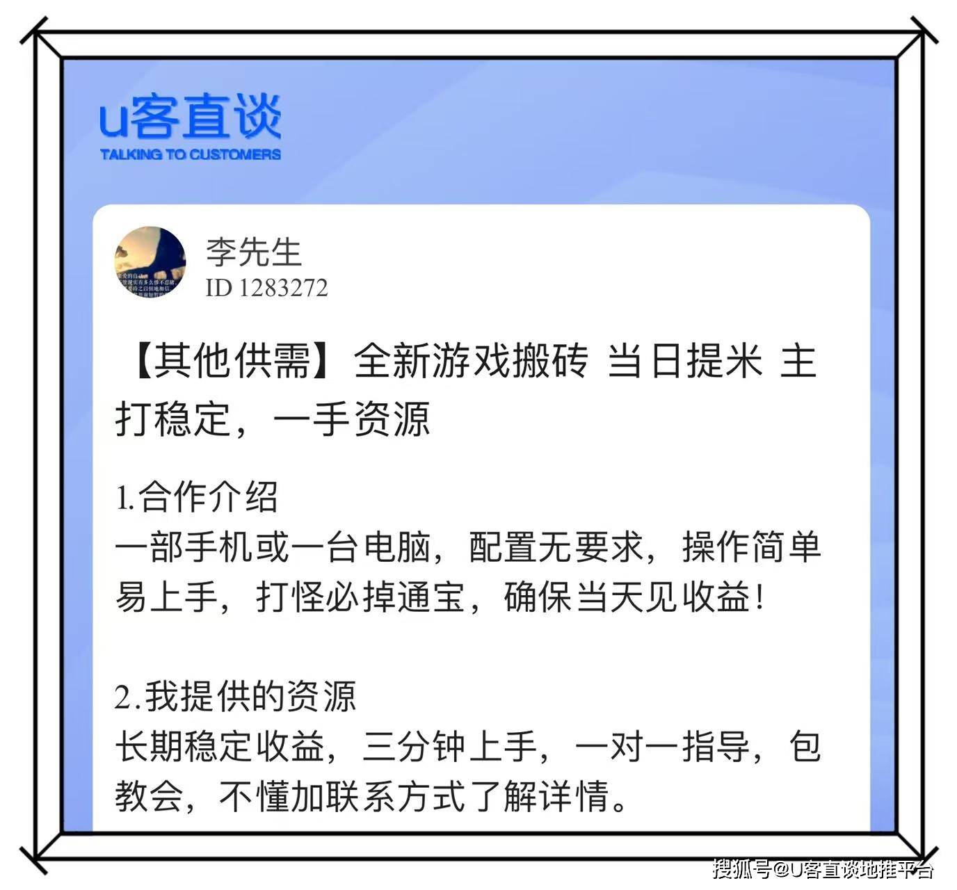 2026年适合打金搬砖的十大良心赚钱游戏排行榜！